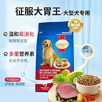 SmartHeart 慧心 狗粮中大型犬成犬15kg金毛阿拉斯加拉布拉多通用型30斤旗舰店