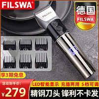 FILSWA 德国理发器电推剪理发店发廊专用剃头发电推子刀家用油头推剪神器