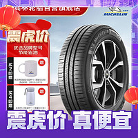 MICHELIN 米其林 汽车轮胎 195/60R16 89H 耐越 ENERGY MILE