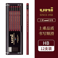 uni 三菱铅笔 1887 原木杆铅笔 金装HB 12支/盒（含橡皮）