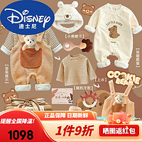 Disney 迪士尼 1-15岁新生的儿见面礼盒婴儿礼物满月礼衣服套装送礼高档母婴用品 小熊呼噜噜 0-4个月
