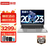 Lenovo 联想 S114英寸 定制丨i5-1135G7 16G内存 1T 固态 MX450游戏级独显 全高清IPS屏 皎洁银