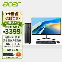 acer 宏碁 13代i5-13400迷你商务台式机商用办公电脑整机PS/CAD/3Dmax渲染主机 主机+23.8英寸高清显示器