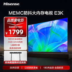 Hisense 海信 55E3G-PRO 液晶电视 55英寸 4K