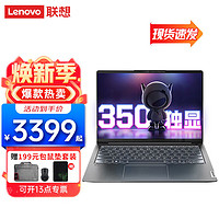 Lenovo 联想 ThinkPad 思考本 联想笔记本电脑V14 旗舰酷睿i5高性能独显轻薄本 14英寸窄边框学生小新网课商务手提办公游戏设计本 i5-1135G7 16G内存 512G高速固态 MX350独显 IPS全高清屏 精装升级 千兆网