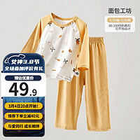 欧孕(OUYUN)春秋睡衣儿童男女棉七分袖小中大童孩子家居服套头亲子装 面包工坊【七分袖】 110码