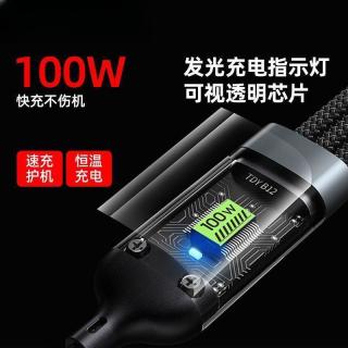 100W超级快充三合一数据线type-c充电线适用华为VIVO小米OPPO荣耀
