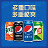 Pepsi百事可乐7喜美年达碳酸饮料多口味330ml*18多口味