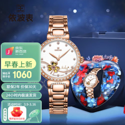 ebohr依波表依波ebohr卡纳系列女士自动机械表幸运三叶草镂空镶钻防水