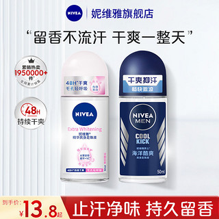 NIVEA 妮维雅 精华爽身气雾 12ml