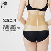 茵奇坊MS1117束腰腰腹部脂术后塑身腰封吸塑形加压腰夹收腹束身衣 肤色 XS