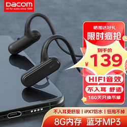 Dacom 大康 AirWings MP3 骨传导挂耳式蓝牙耳机 黑色