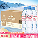 evian 依云 矿泉水330ml/500ML整箱24瓶法国进口高端天然饮用水