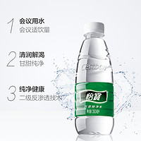 C'estbon 怡宝 深圳至快两小时 怡宝纯净水350ml*24瓶箱装小瓶饮用水非矿泉水