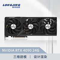 珑京 GIGABYTE RTX4090 24G 三风扇显卡 游戏设计渲染光线追踪服务器电脑专业显卡