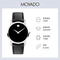 MOVADO 摩凡陀 博物馆系列全新女士经典表盘简约质感瑞士石英手表