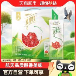 88vipmengniu蒙牛真果粒红柚四季春配制型含乳饮料240g12礼盒装