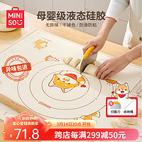 MINISO 名创优品 硅胶揉面垫食品级加厚擀面包饺子垫家用防滑和面板擀面杖切面刀 加厚特大+切面刀2件套-赠收纳绳