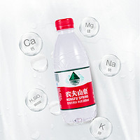 农夫山泉 天然饮用水380ml24瓶整箱装批发非矿泉水口袋小瓶弱碱性