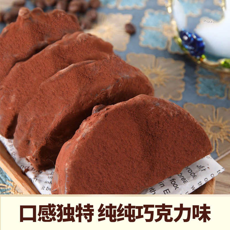 缤滋乐道巧克力脏脏软饼干/蛋糕美味点心甜品