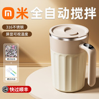 电动搅拌杯咖啡杯子高档精致充电款高颜值全自动搅拌杯便携式