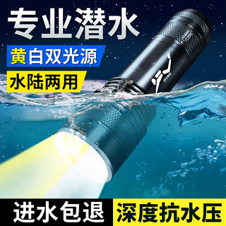 微笑鲨潜水手电筒防水强光户外超亮充电头灯黄光水下专业赶海