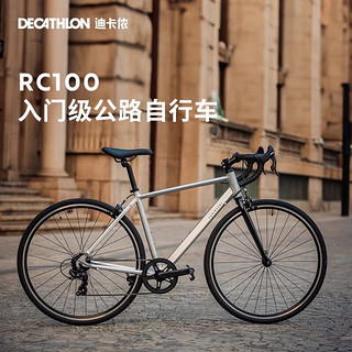 DECATHLON 迪卡侬 预售 RC100升级版公路自行车Van Rysel男女骑行单车 锌灰色 XS码 适合身高155cm~165cm