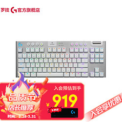 logitech 罗技 G913 TKL 87键 2.4G蓝牙 Lightspeed 双模无线机械键盘 白色 GL T轴 RGB