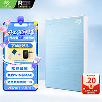 SEAGATE 希捷 铭系列 2.5英寸Micro-B便携移动机械硬盘 2TB USB3.0 蓝色 STKY2000402