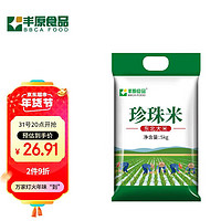 丰原食品 BBCA FOOD 东北大米 粳米 珍珠米 5KG 5kg