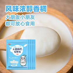 川秀 进口16菌儿童酸奶发酵菌含DHA+益生元10g*5包酸奶粉自制酸奶