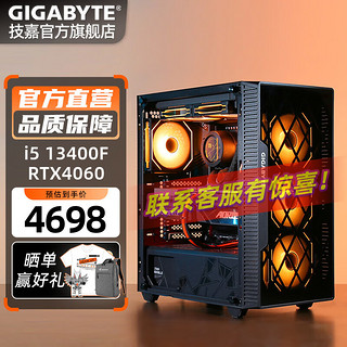 GIGABYTE 技嘉 13400F/RTX4060 技嘉游戏主机