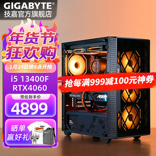 GIGABYTE 技嘉 13代i5 13400F/RTX40系列电竞游戏直播设计AI绘图办公台式电脑主机整机 配四：13400F+RTX4060