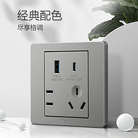 BULL 公牛 开关插座G07系列五孔插座带USB+Type-C 30w快充G07E537灰