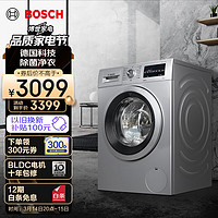 BOSCH 博世 WAP242682W+WTW875681W 热泵式洗烘套装 银色