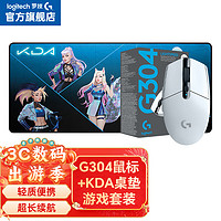 logitech 罗技 G） G304 LIGHTSPEED无线鼠标 游戏鼠标  宏编程自定义 G304 白色+KDA桌垫