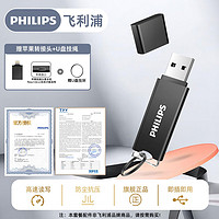 PHILIPS 飞利浦 FM10高速u盘电脑电视音箱车载便携大容量随身存储盘优盘 U盘+苹果转接头 枪色 32G