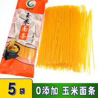 玉悯农玉米面条 东北特产纯干玉米杂粮挂面 拉条子粗粮麻辣烫5袋 250克*5袋