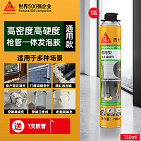 Sika 西卡 boom发泡胶 隔音降噪膨胀胶填充剂 聚氨酯泡沫胶门窗填缝剂