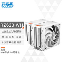 PCCOOLER 超频三 臻 RZ620白色 CPU风冷散热器