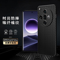 STRYFER 斯得弗 适用OPPO Find X7Ultra手机壳保护套凯夫拉纹oppofindx7ultra手机壳x7u全包防摔PHY110-碳纤维皮纹