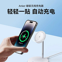 Anker 安克 磁吸无线充电器桌面磁吸式支架适用苹果14iPhone 13/12pro max