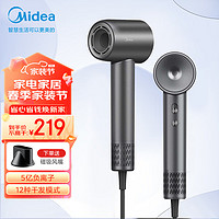 美的（Midea）高速吹风机家用吹风筒/大功率/高浓度负离子护发/大风力速干/盒装电吹风FG208-深空灰 高速家用款-FG208-深空灰-赠风嘴