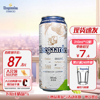 Hoegaarden 福佳 比利时风味白啤酒 310ml