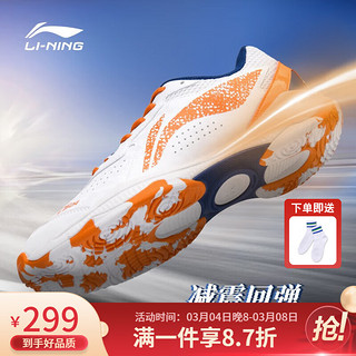 LI-NING 李宁 羽毛球鞋男女2023新款运动鞋耐磨防滑专业比赛训练鞋运动鞋 标准白/冰橙色 42