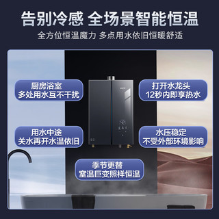 华帝 JSQ30-i12572-16 水伺服恒温 16L 天然气燃气热水器