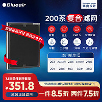 Blueair 布鲁雅尔 空气净化器滤网 黑色