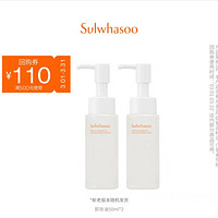 Sulwhasoo 雪花秀 顺行柔和洁颜油卸妆油50ml*2