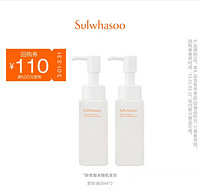 Sulwhasoo 雪花秀 顺行柔和洁颜油卸妆油50ml*2