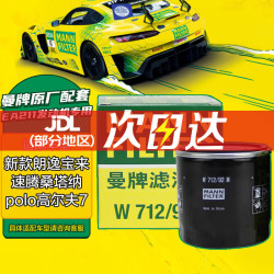 当前位置:>首页>汽车消费>维修保养>滤清器>mannfilter/曼牌滤清器